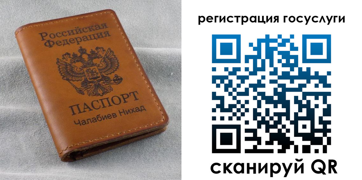 временная прописка в Горняке