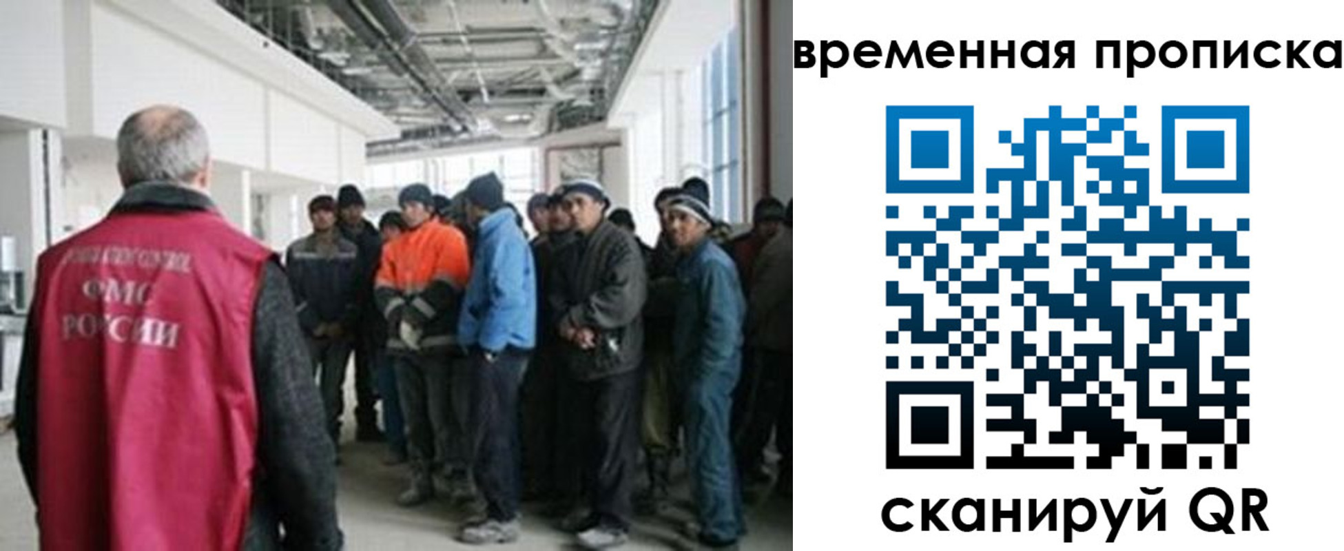 прописка в Горняке